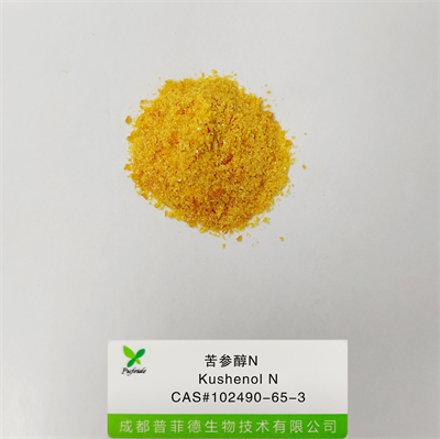 苦參醇N|102490-65-3