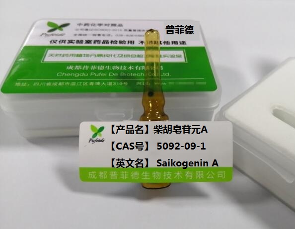 中藥標準品要符合什么條件？(圖2)