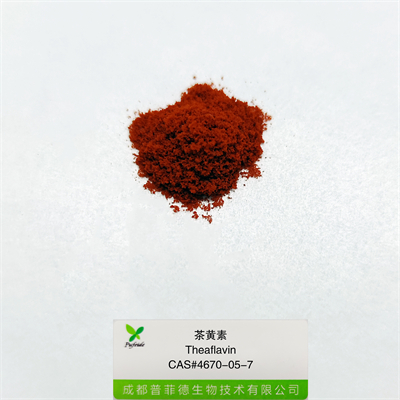 茶黃素|4670-05-7