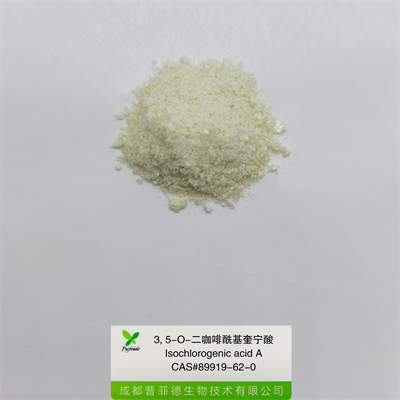 3、5-O-二咖啡?？鼘幩醸89919-62-0