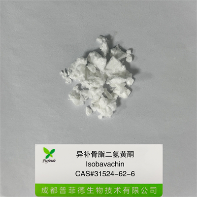 異補骨脂二氫黃酮|31524-62-6