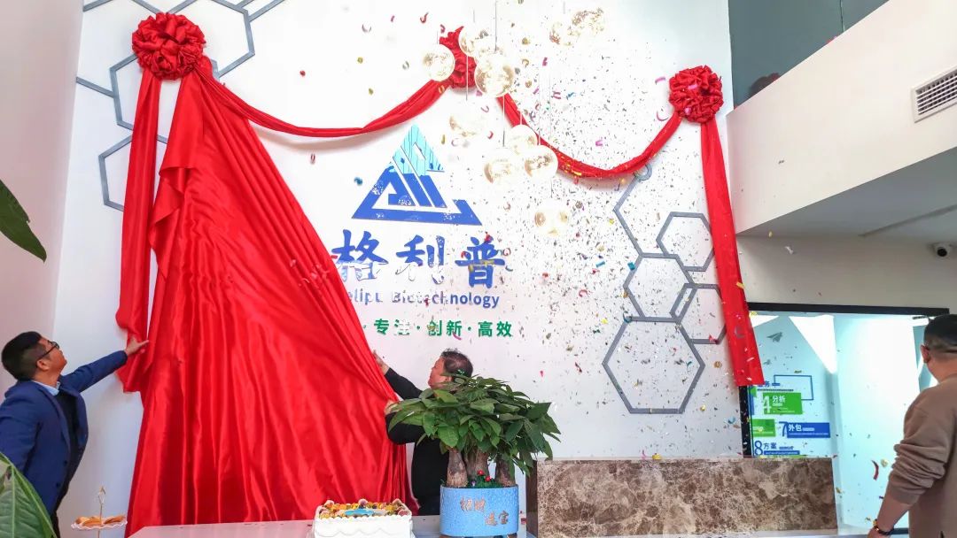 開業(yè)典禮 | 乘風(fēng)破浪，揚(yáng)帆起航，格利普書寫新篇章！