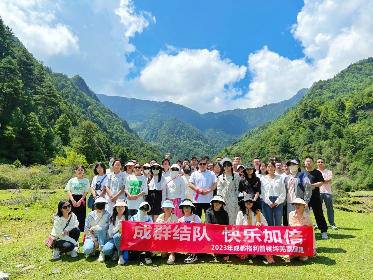 普菲德 | 成群結(jié)隊·快樂加倍。2023年夏季桃坪羌寨團建！