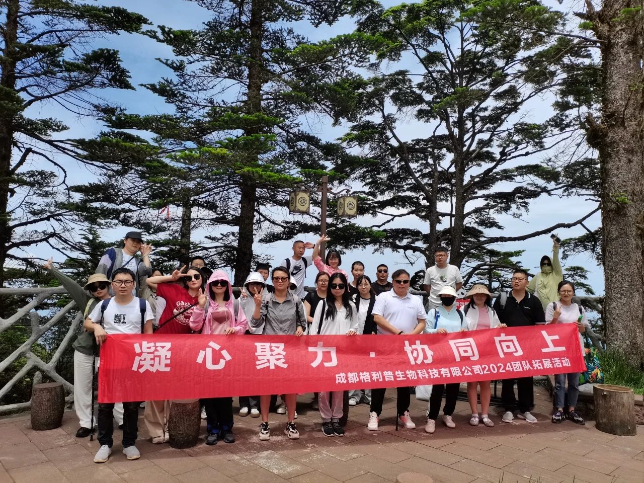 格利普 | 瓦屋山徒步之旅，HAPPY ENDING！