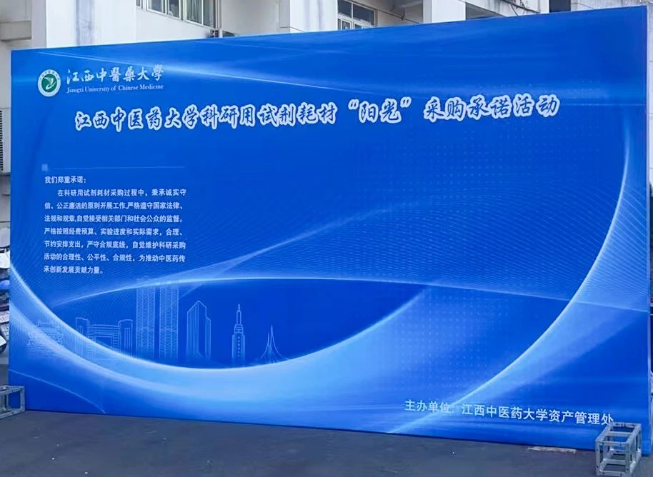 普菲德 | 相約江西中醫(yī)大第二屆科研試劑耗材現(xiàn)場推廣交流會(huì)！